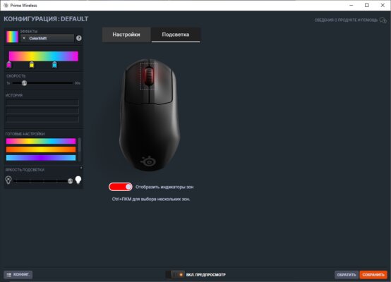 Геймерам от профессионалов. Обзор SteelSeries Prime Wireless — Утилита SteelSeries Engine. 6