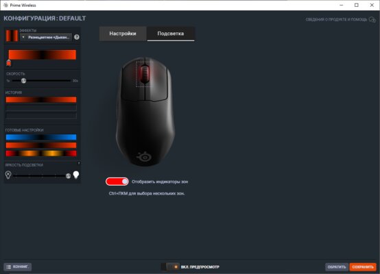 Геймерам от профессионалов. Обзор SteelSeries Prime Wireless — Утилита SteelSeries Engine. 7