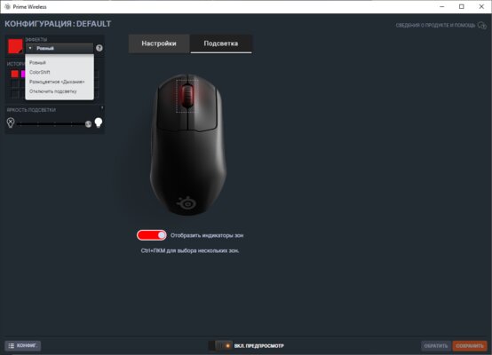 Геймерам от профессионалов. Обзор SteelSeries Prime Wireless — Утилита SteelSeries Engine. 8