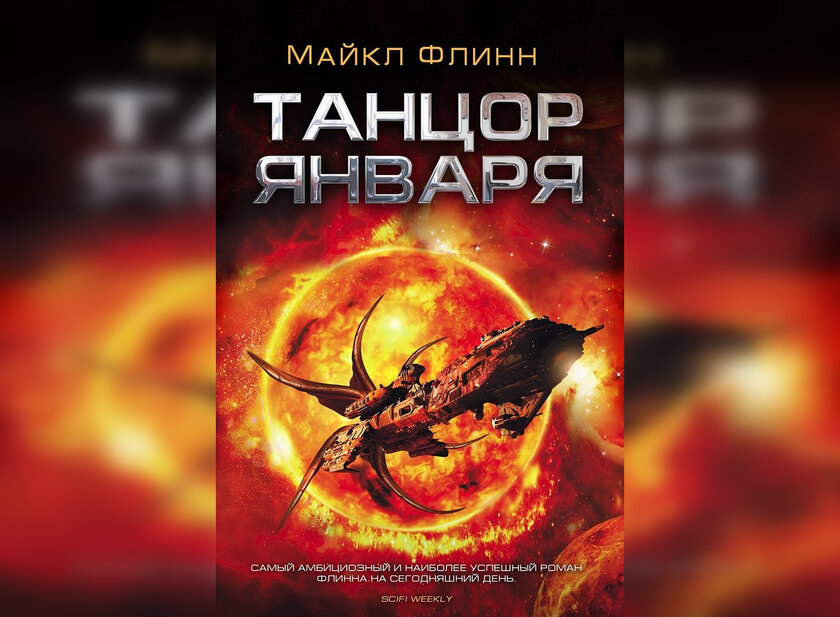 Не прочитав эти 10 книг, я не мог называться поклонником современной научной фантастики