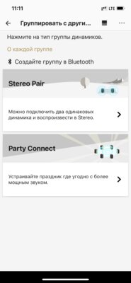 Обзор Sony SRS-XG500 и Sony SRS-XP500: звуковые системы на все случаи жизни — Фирменное приложение. 7