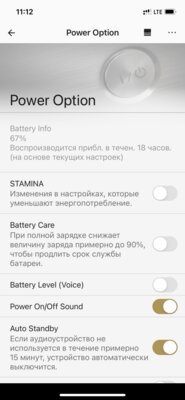 Обзор Sony SRS-XG500 и Sony SRS-XP500: звуковые системы на все случаи жизни — Фирменное приложение. 15