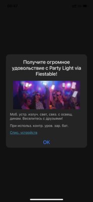 Обзор Sony SRS-XG500 и Sony SRS-XP500: звуковые системы на все случаи жизни — Фирменное приложение. 18