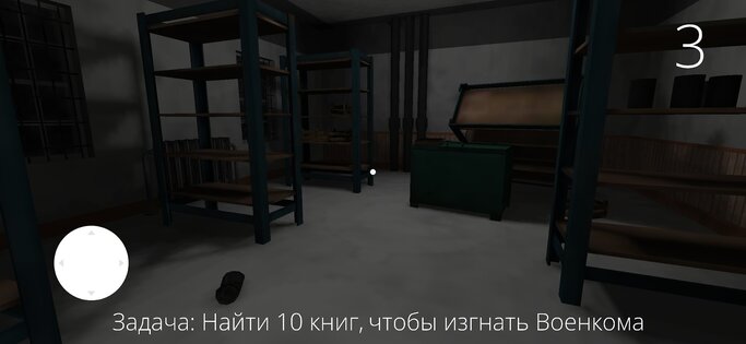 Корейка Даша 3 — Побег от военкома Хоррор игра 1.0. Скриншот 12