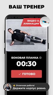 Фитнес дома – тренировки дома 1.1.25. Скриншот 3