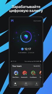 Arc8 3.8.3. Скриншот 2