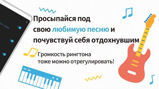 MixerBox Будильник 6.10.3. Скриншот 2