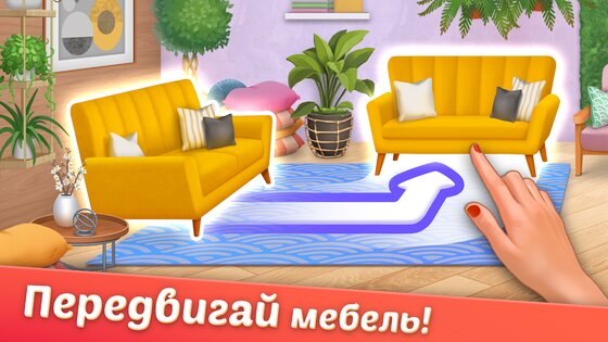 Дизайнвиль – дизайн домов, садов и интерьера 1.208.0. Скриншот 1