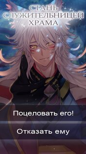 Kamisama: Spirits of the Shrine 3.1.11. Скриншот 3