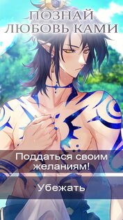 Kamisama: Spirits of the Shrine 3.1.11. Скриншот 18