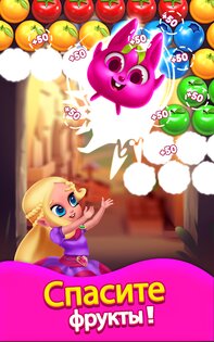 Princess Pop 9.8. Скриншот 11