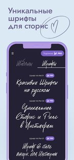 Ink – шрифты и стикеры для Инстаграм 0.26.0. Скриншот 1