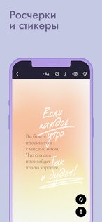 Ink – шрифты и стикеры для Инстаграм 0.26.0. Скриншот 5