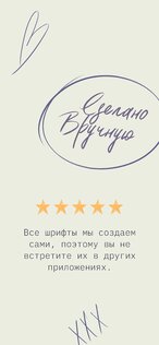 Ink – шрифты и стикеры для Инстаграм 0.26.0. Скриншот 7