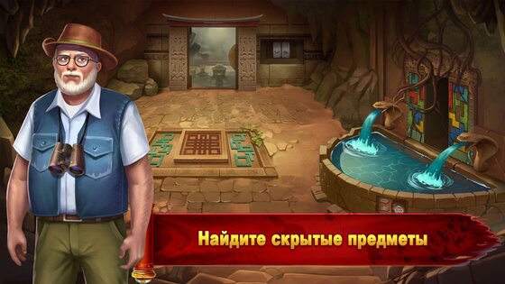 Hidden Escape Mysteries 6.12.0. Скриншот 2