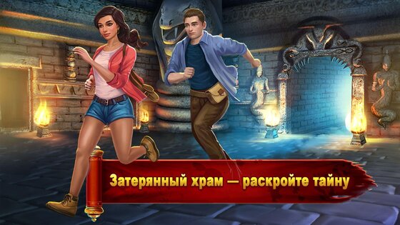 Hidden Escape Mysteries 6.12.0. Скриншот 11