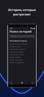 Tale — Истории в виде чата 1.5. Скриншот 3