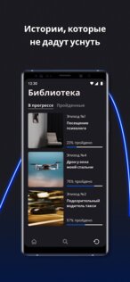 Tale — Истории в виде чата 1.5. Скриншот 14