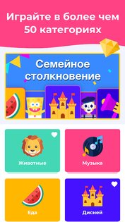 Guess Up – шарады для компании 4.3.16. Скриншот 2
