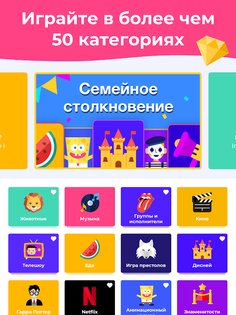 Guess Up – шарады для компании 4.3.16. Скриншот 16