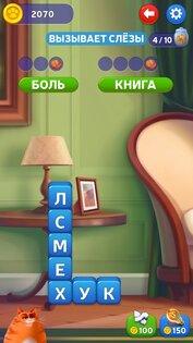 Котовасия: Башни Слов 1.469.4. Скриншот 5
