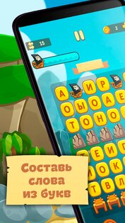 Сундук слов – соединение букв и поиск слов 1.18. Скриншот 1