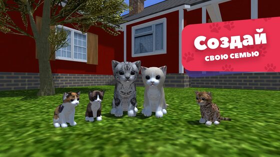 Симулятор Кота – жизнь котёнка 1.1.02. Скриншот 13