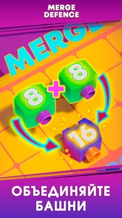 Merge Defense Adventures 2.4.281. Скриншот 11