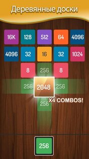 X2 Blocks – 2048 Головоломка 405.0. Скриншот 5