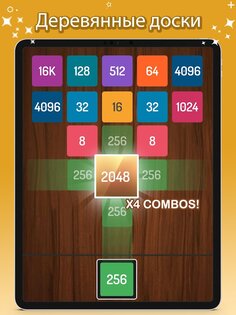 X2 Blocks – 2048 Головоломка 405.0. Скриншот 11