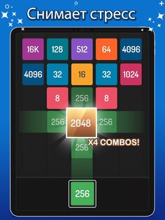 X2 Blocks – 2048 Головоломка 405.0. Скриншот 15