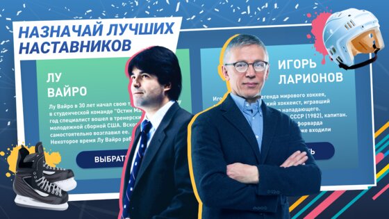 Big 6 – звезды хоккея в твоей 2.99.55. Скриншот 15