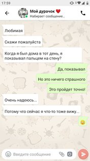 I Love You 💓 чат истории и фанфики 2.3.13. Скриншот 2