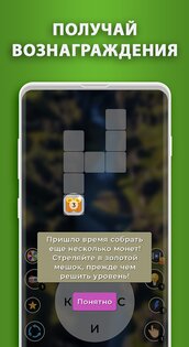 WOW 2 – игра слов 1.3.20. Скриншот 6