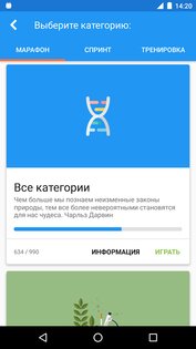 Биология Викторина 2.4.1. Скриншот 1