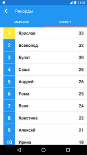 Биология Викторина 2.4.1. Скриншот 6