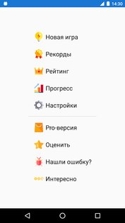 Биология Викторина 2.4.1. Скриншот 8