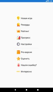 Биология Викторина 2.4.1. Скриншот 16