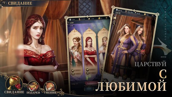 Simure Vikings 1.0.1. Скриншот 2
