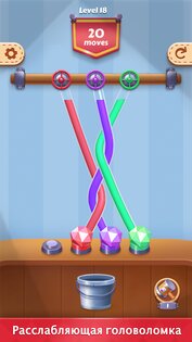 Tangle Fun 3D 3.5.2. Скриншот 8