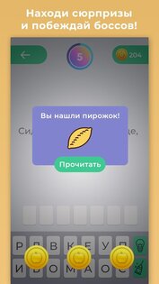 Загадки для всех – с ответами 1.40. Скриншот 4