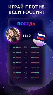 Quiz Planet 318.0.1. Скриншот 5