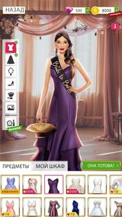 Супер Свадебный Стилист 11.9. Скриншот 6