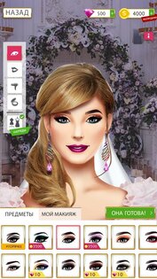 Супер Свадебный Стилист 11.9. Скриншот 15