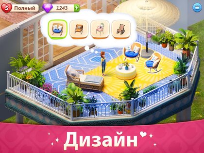 Моя История – Обнови Особняк 1.106.108. Скриншот 14