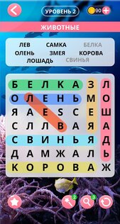 Поиск слов русский 3.8.2. Скриншот 11