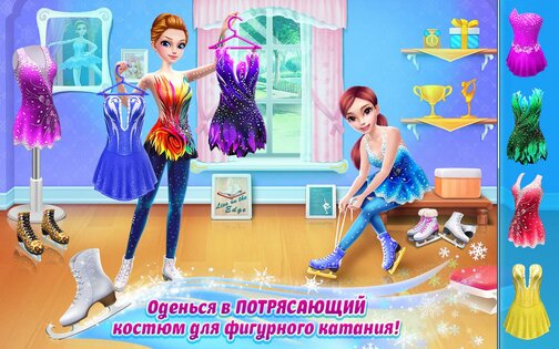 Балерина-фигуристка 2.7.1. Скриншот 6