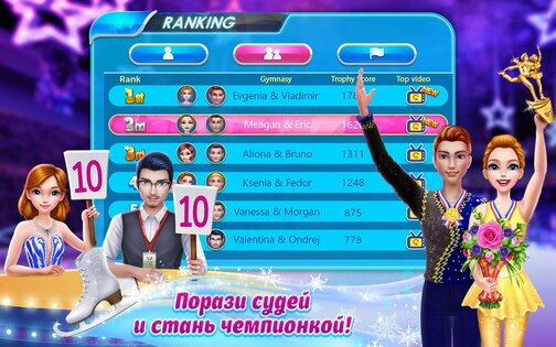 Балерина-фигуристка 2.7.1. Скриншот 9