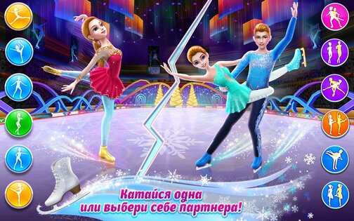 Балерина-фигуристка 2.7.1. Скриншот 12