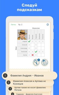 Cross Logic – логические игры 1.20.0. Скриншот 7